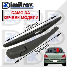Рамо задна чистачка Peugeot 307 HATCHBACK 